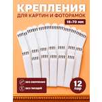 Липучки для картин на стену AXLER без сверления 12 пар