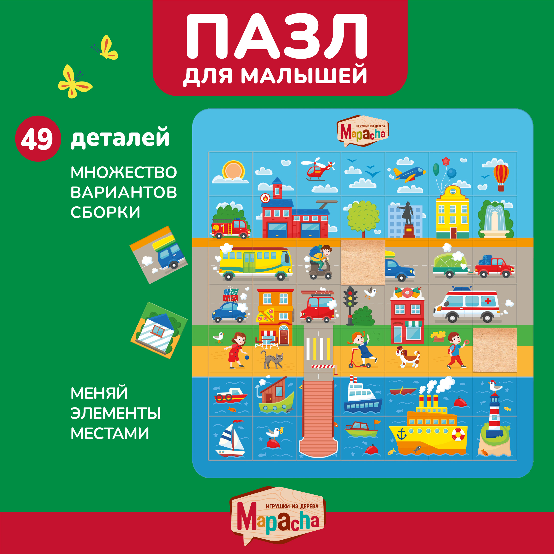 Пазл Mapacha деревянный - фото 1
