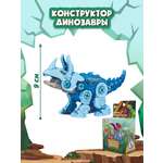 Конструктор Funky Toys Динозавр сборная игровая модель