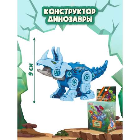 Конструктор Funky Toys Динозавр сборная игровая модель