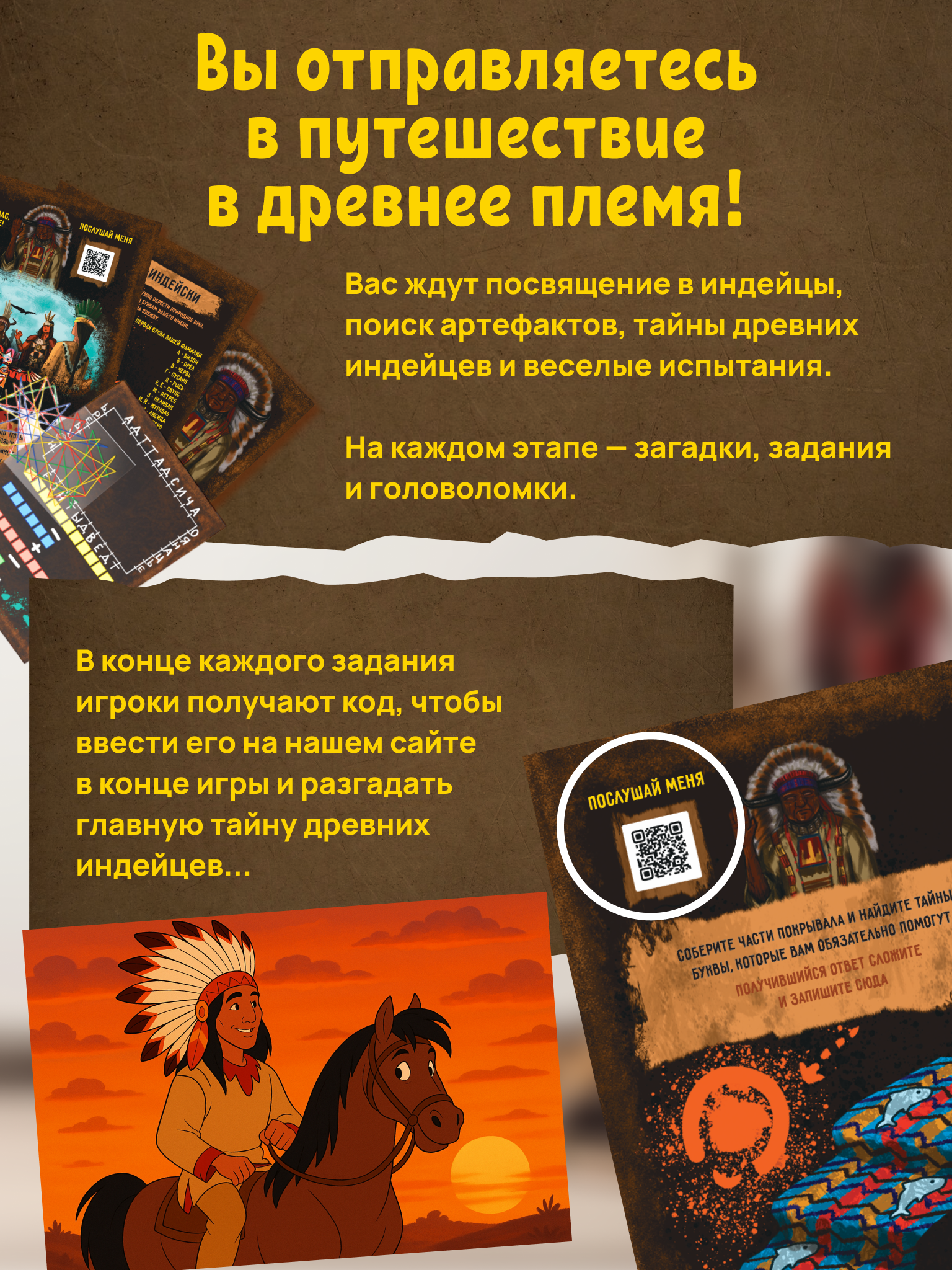 Настольная игра КРЕП Квест для детей «Зов предков» - фото 2