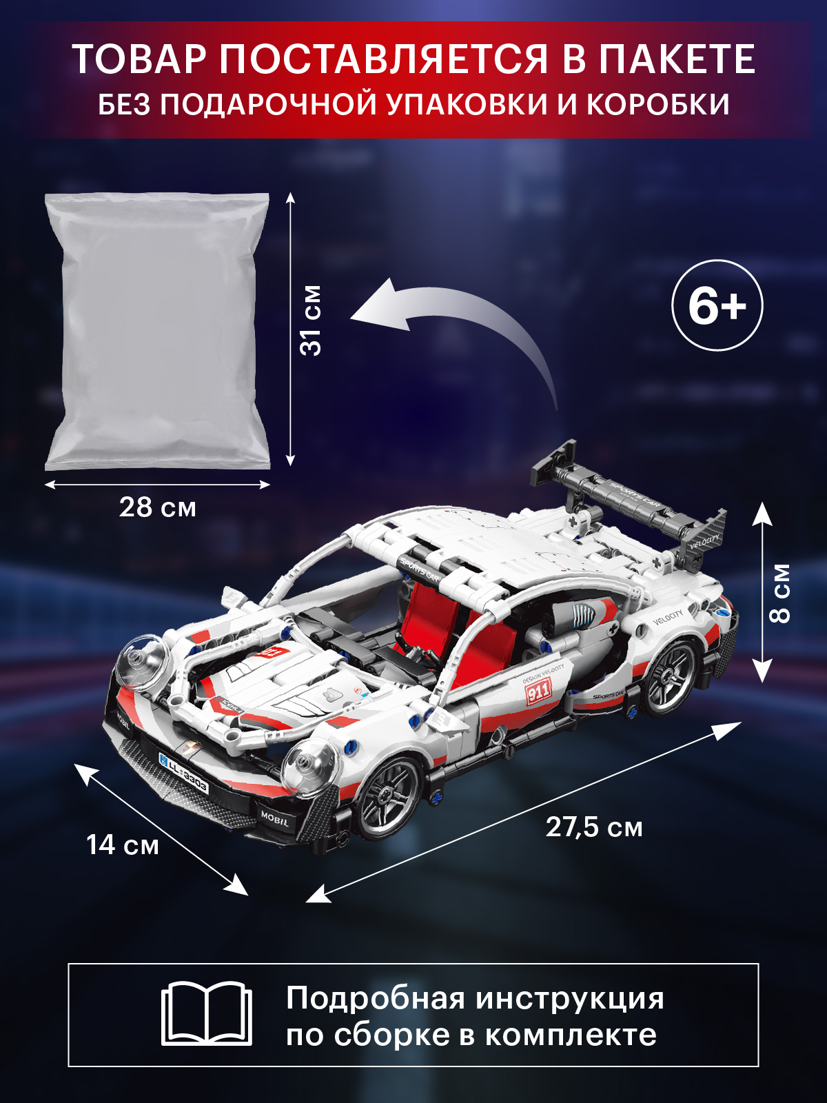 Конструктор Компания Друзей Машинка 540 дет. - фото 4