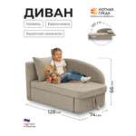 Диван Уютная среда Д100 бежевый