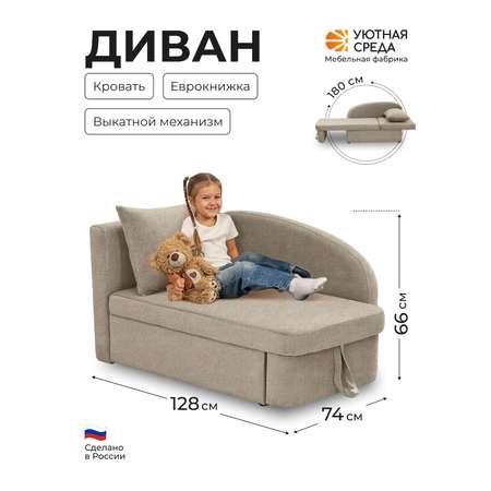 Диван Уютная среда Д100 бежевый