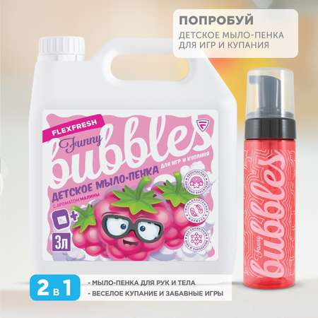 Дозатор Flexfresh