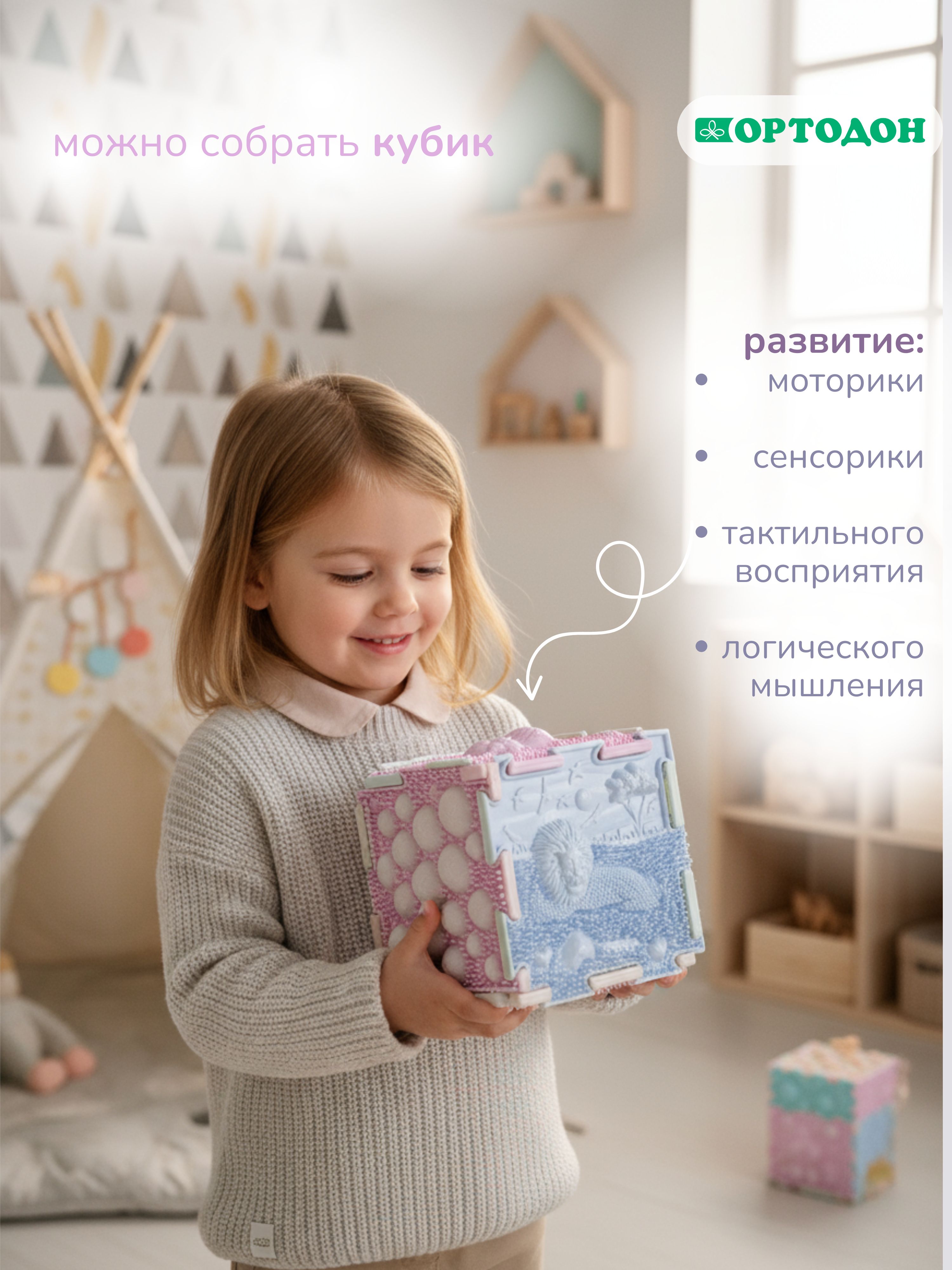 Коврик-пазл Ортодон 12 пазлов 26 x 26 см - фото 15