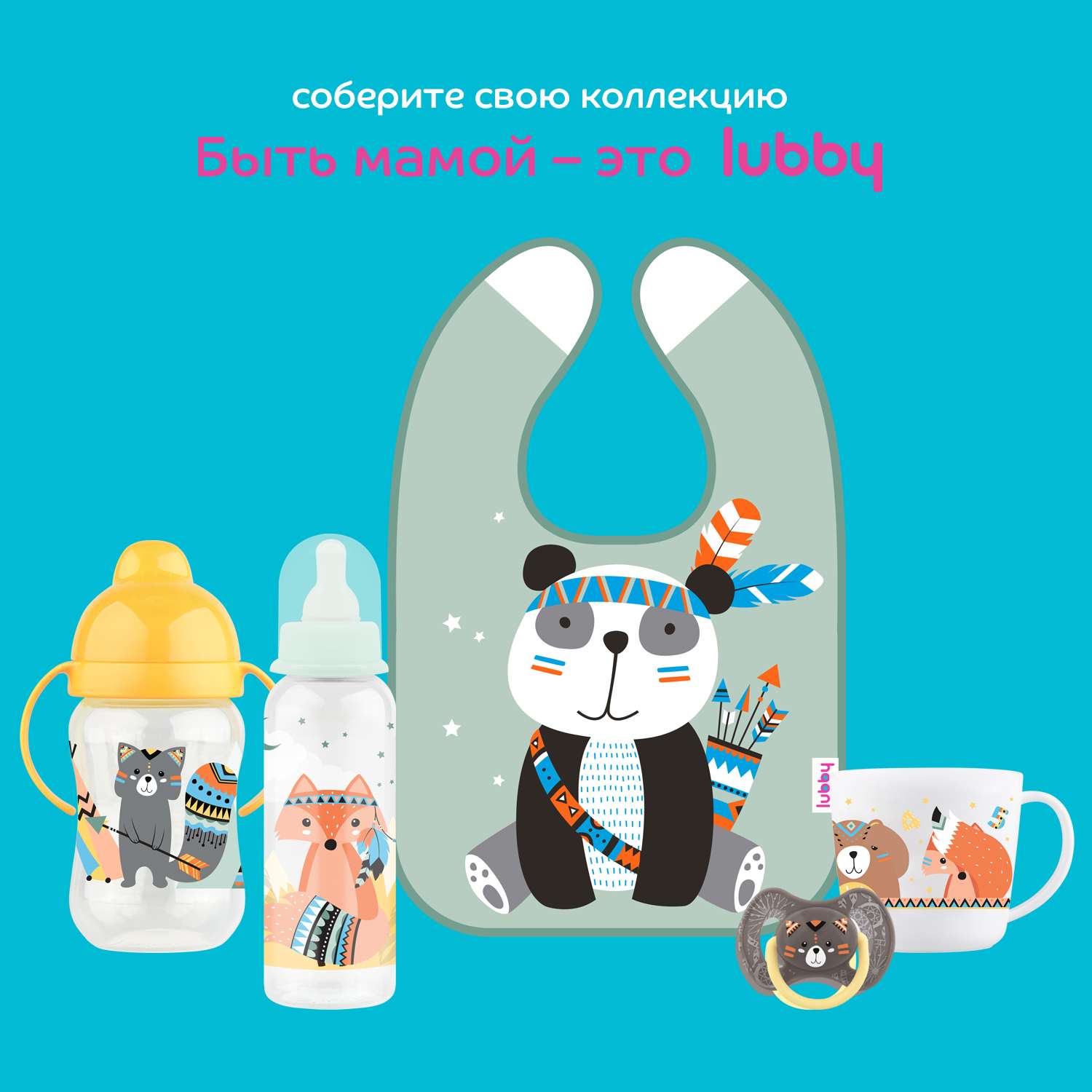 Бутылочка Lubby 125 мл - фото 10