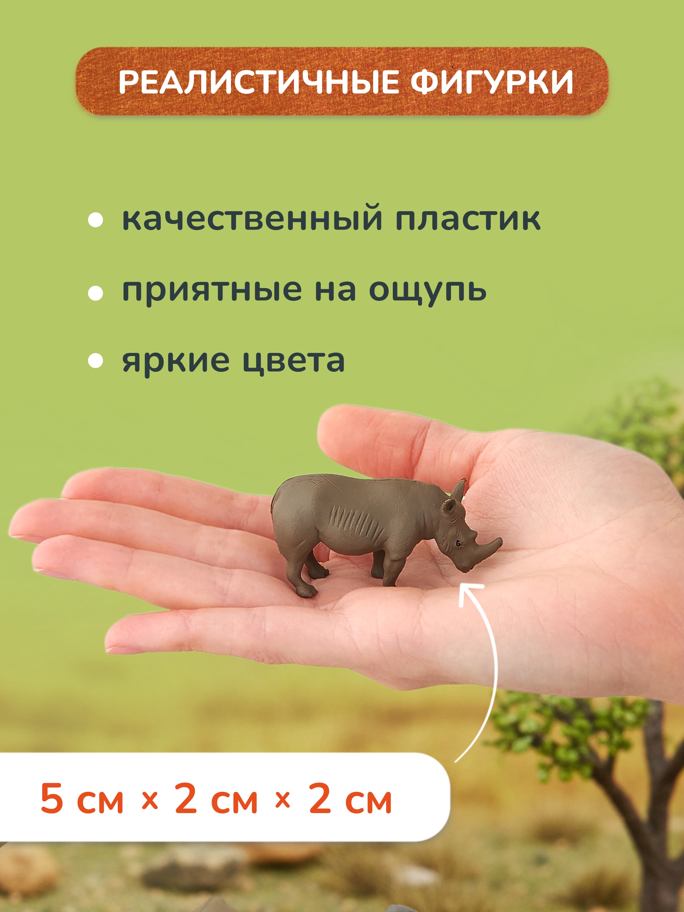 Игровой набор KONIK с проектором - дикий мир 1 - фото 7