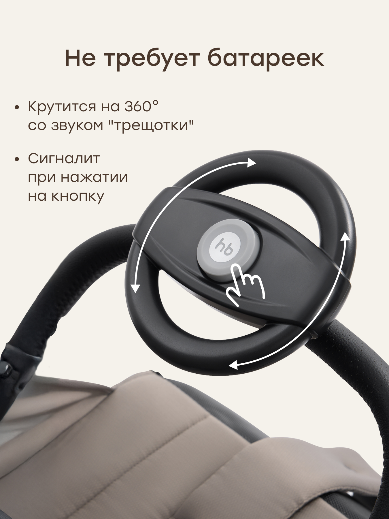 Игрушка Happy Baby руль с креплением - фото 2