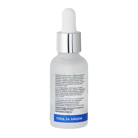 Сыворотка ARAVIA Laboratories HYALURONIC 30 мл