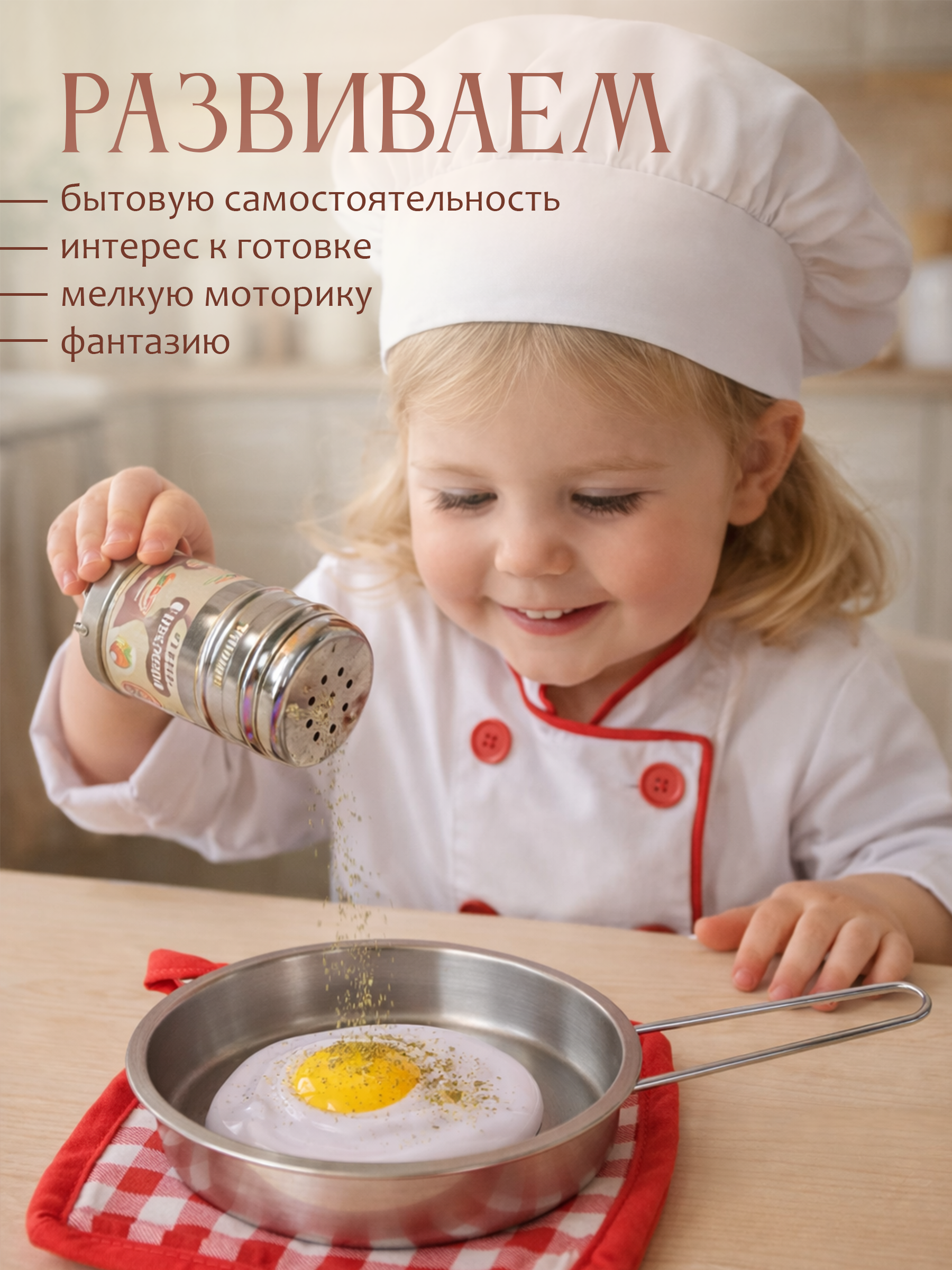 Игрушка BAZUMI Металическая посуда с фруктами - фото 6