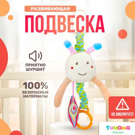 Игрушка SHARKTOYS подвеска Бабочка