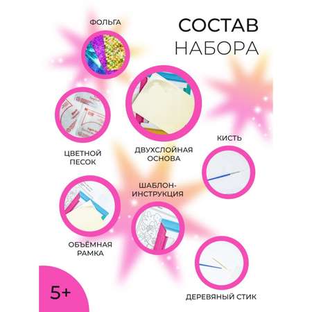 Фреска Школа Талантов Нежный зверь