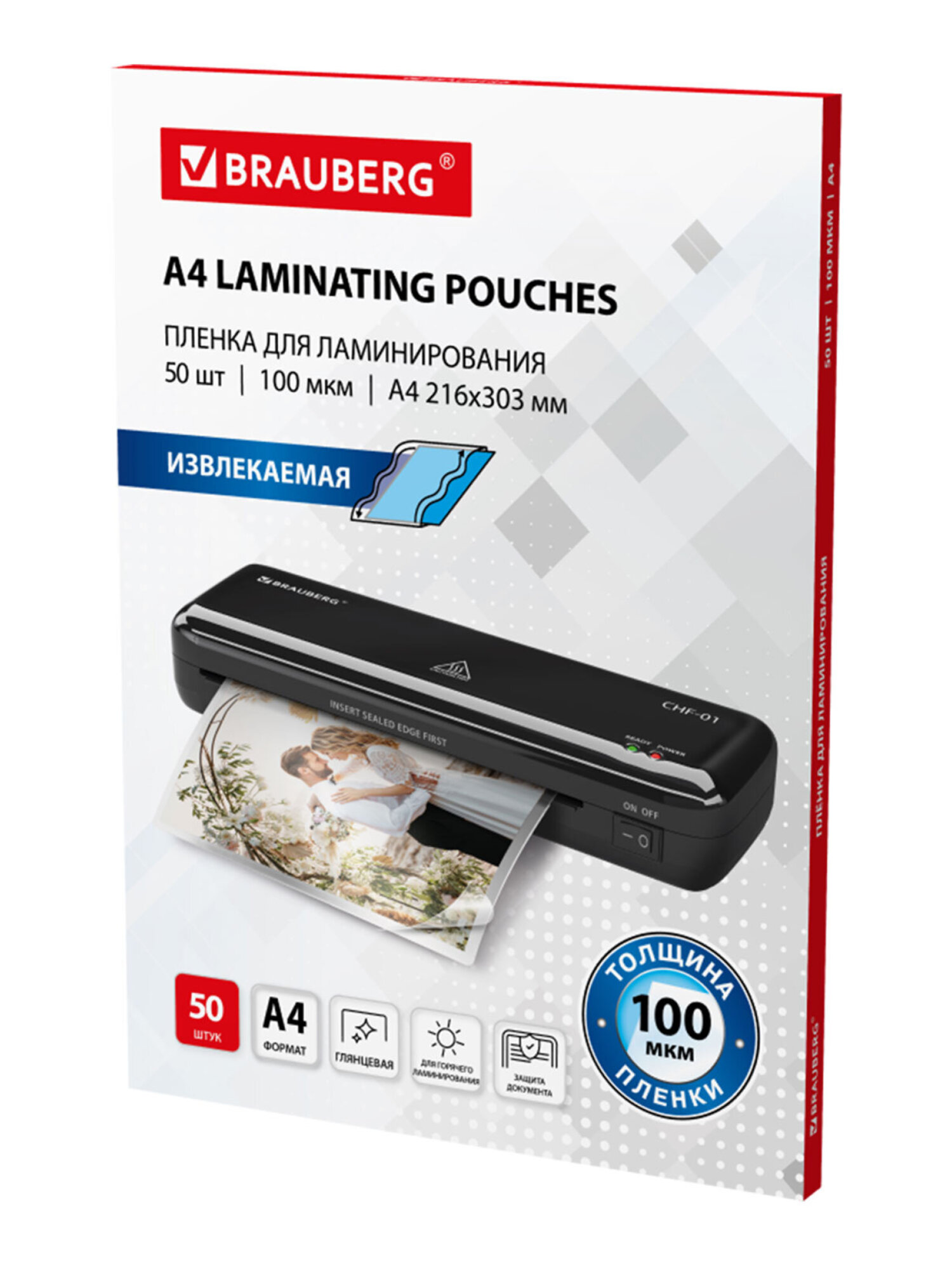 Пленки-заготовки для ламинирования Brauberg А4 извлекаемые 50 штук 100 мкм - фото 8