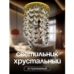 Спот Dio DArte оsimo
