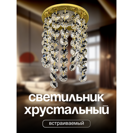 Спот Dio DArte оsimo