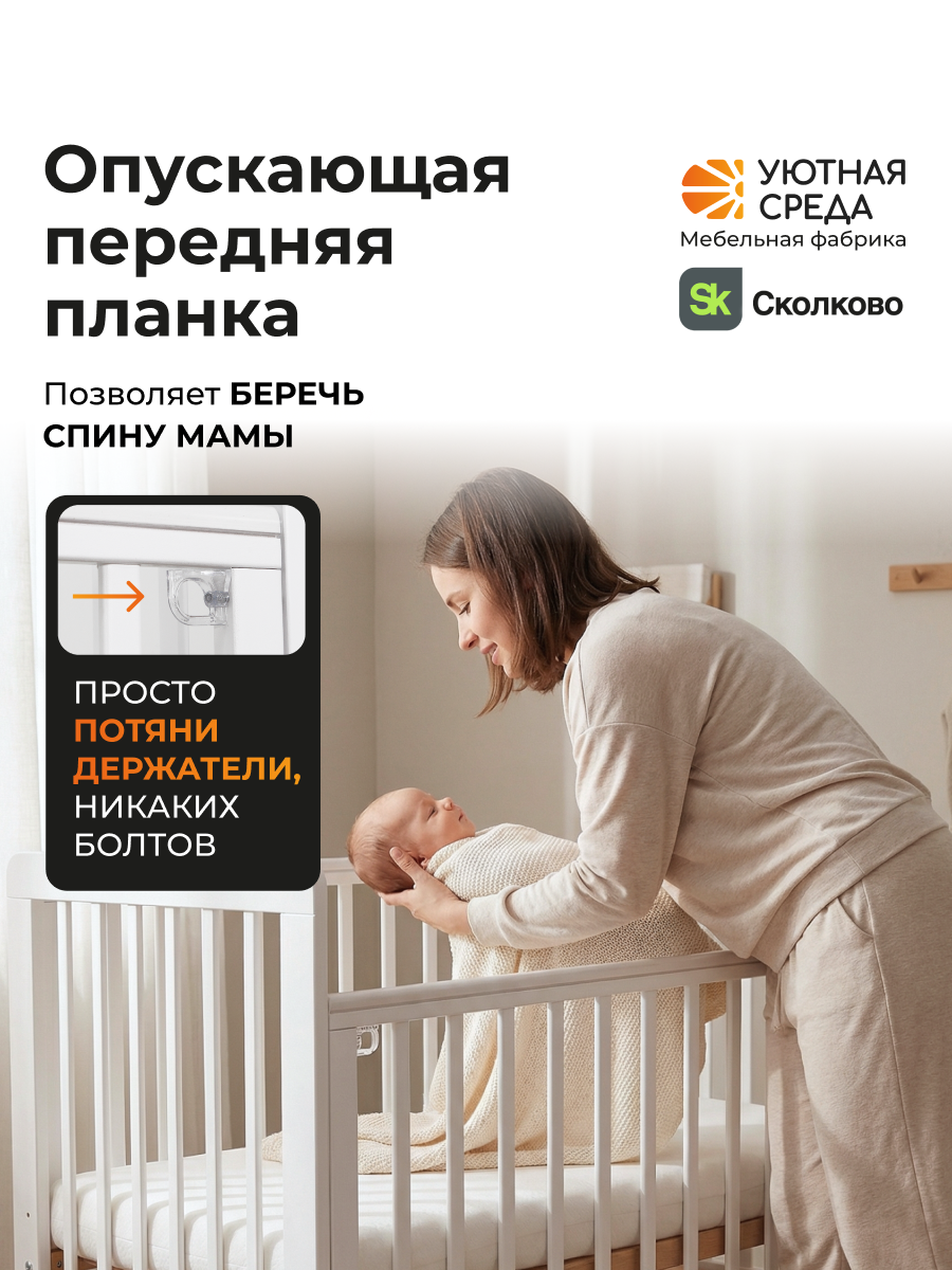 Детская кроватка Уютная среда Кроватка КР120, поперечный маятник (белый) - фото 10