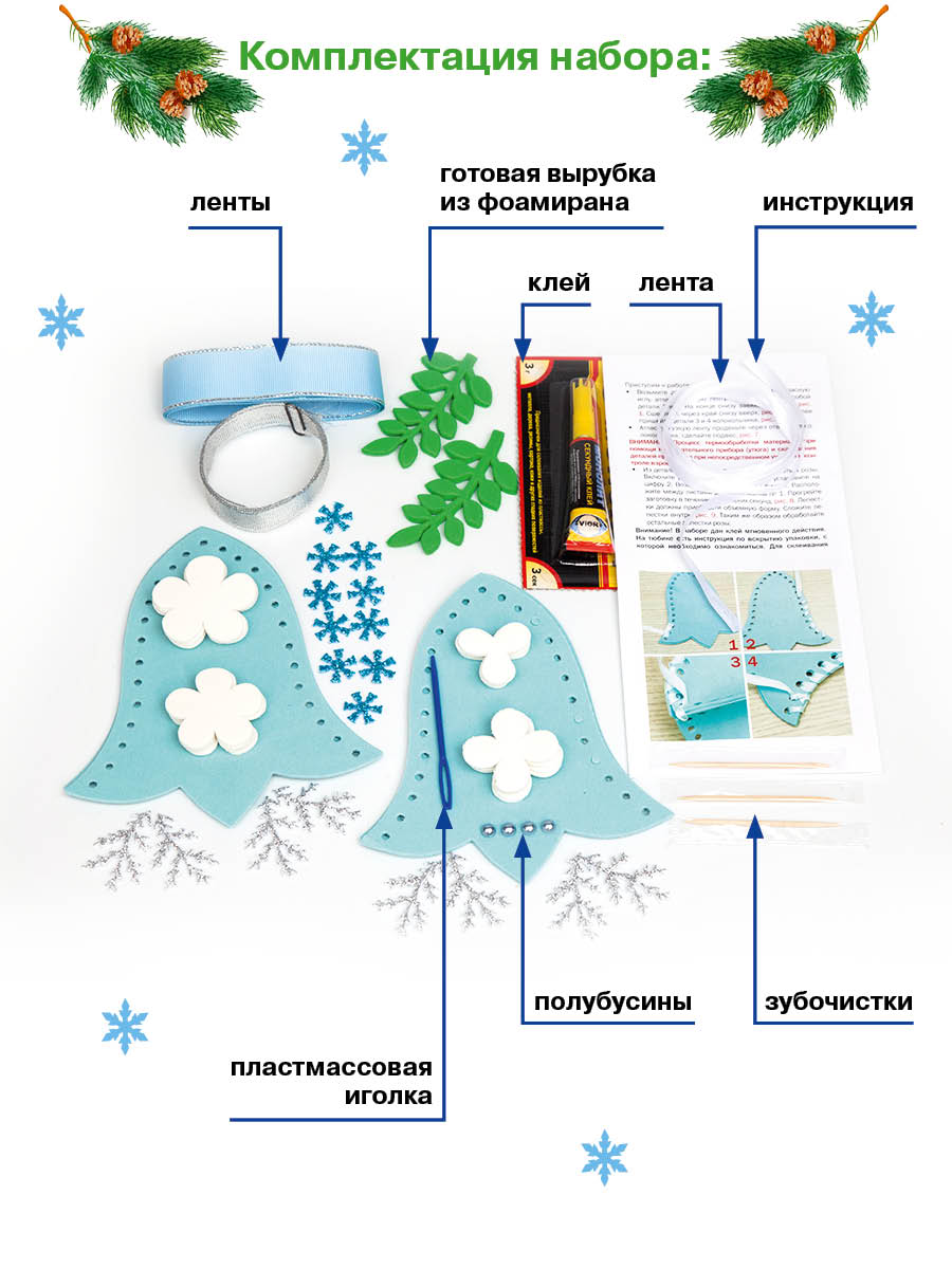 Набор для творчества Волшебная мастерская Колокольчик - фото 4