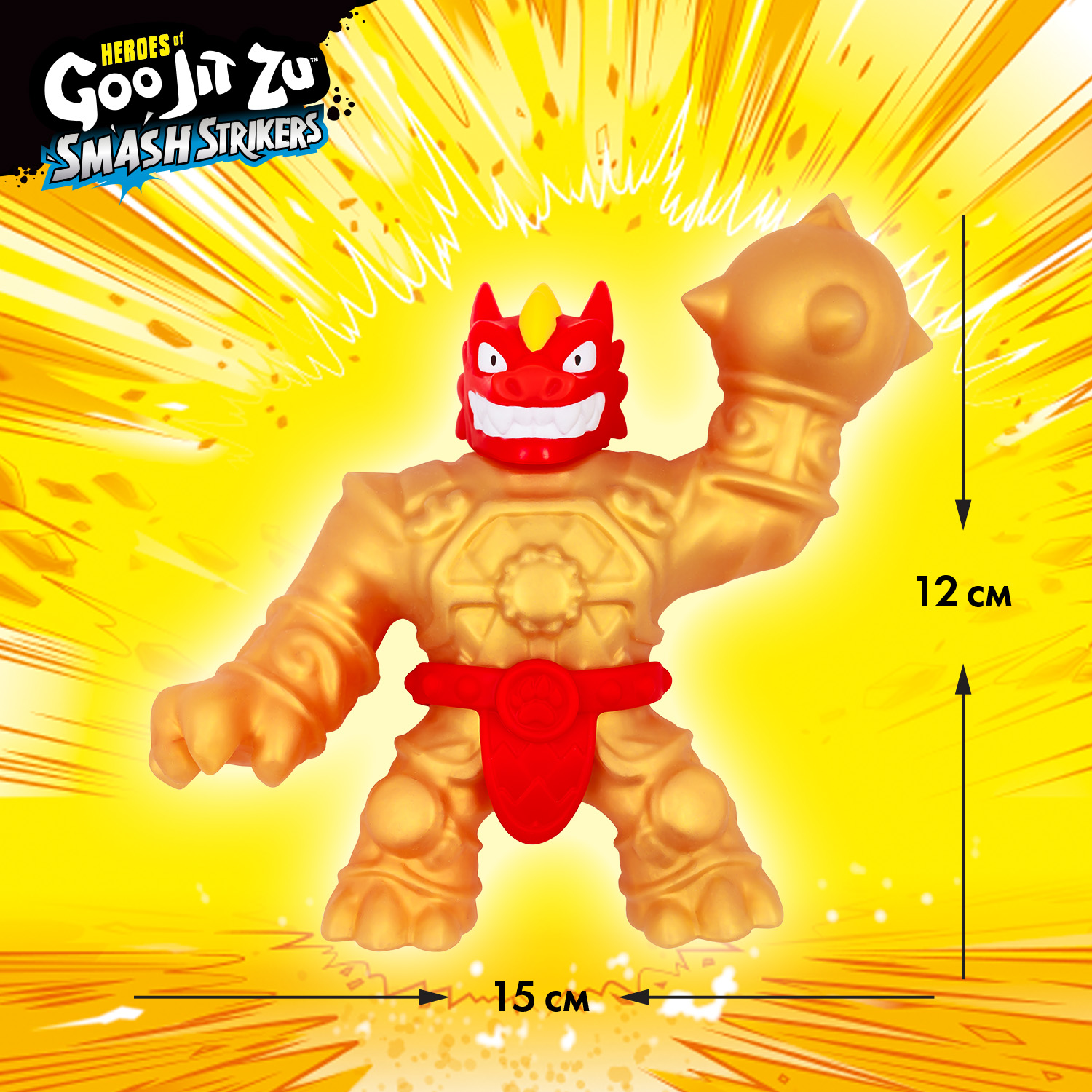 Фигурка GooJitZu Блейзагот Смэш Страйкерс - фото 15