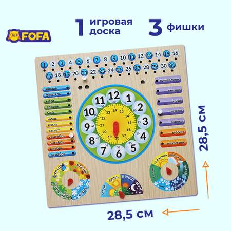 Игрушка FOFA бизиборд