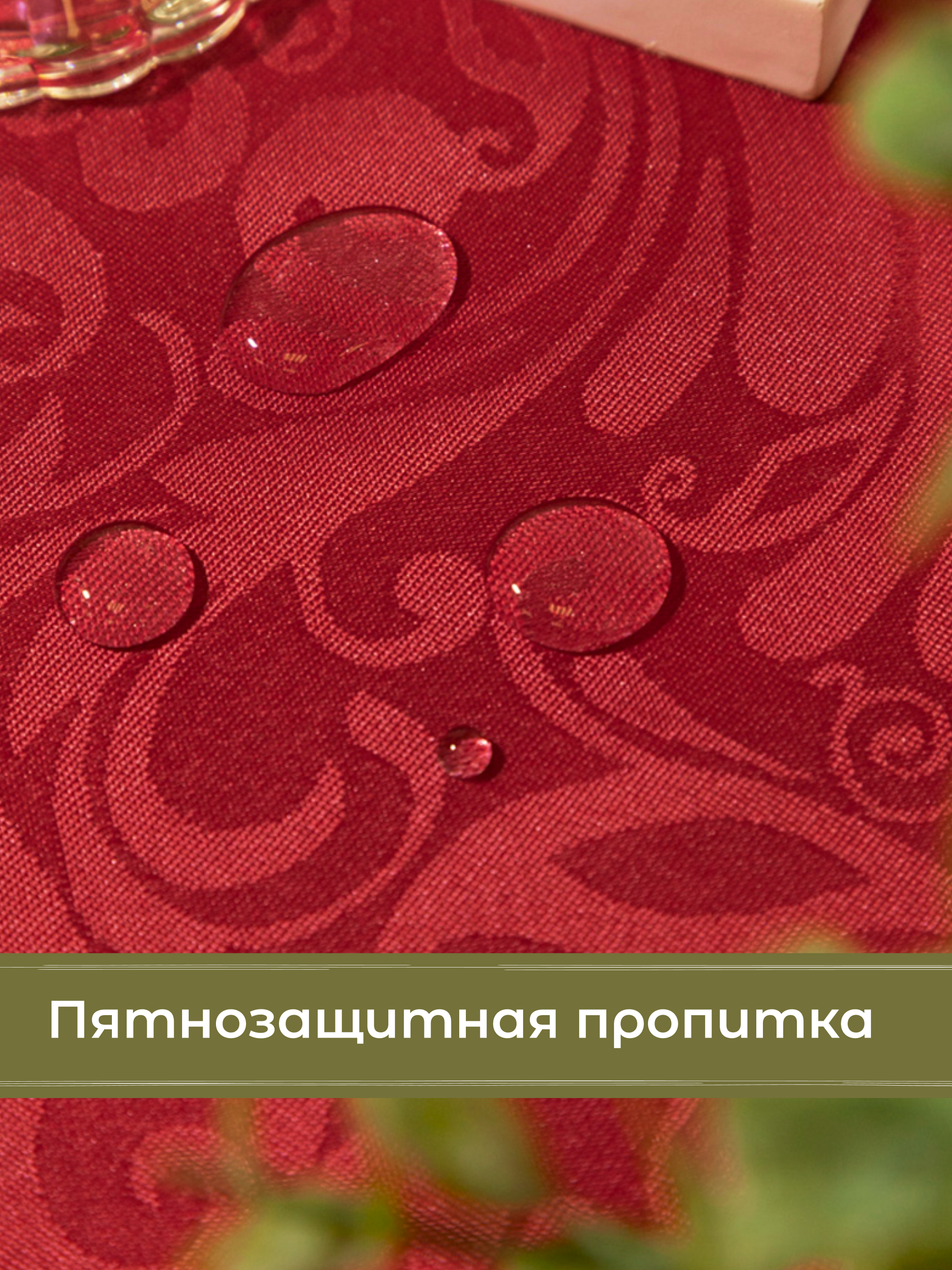 Скатерть Wellness Руна сатен 150 x 200 см - фото 5