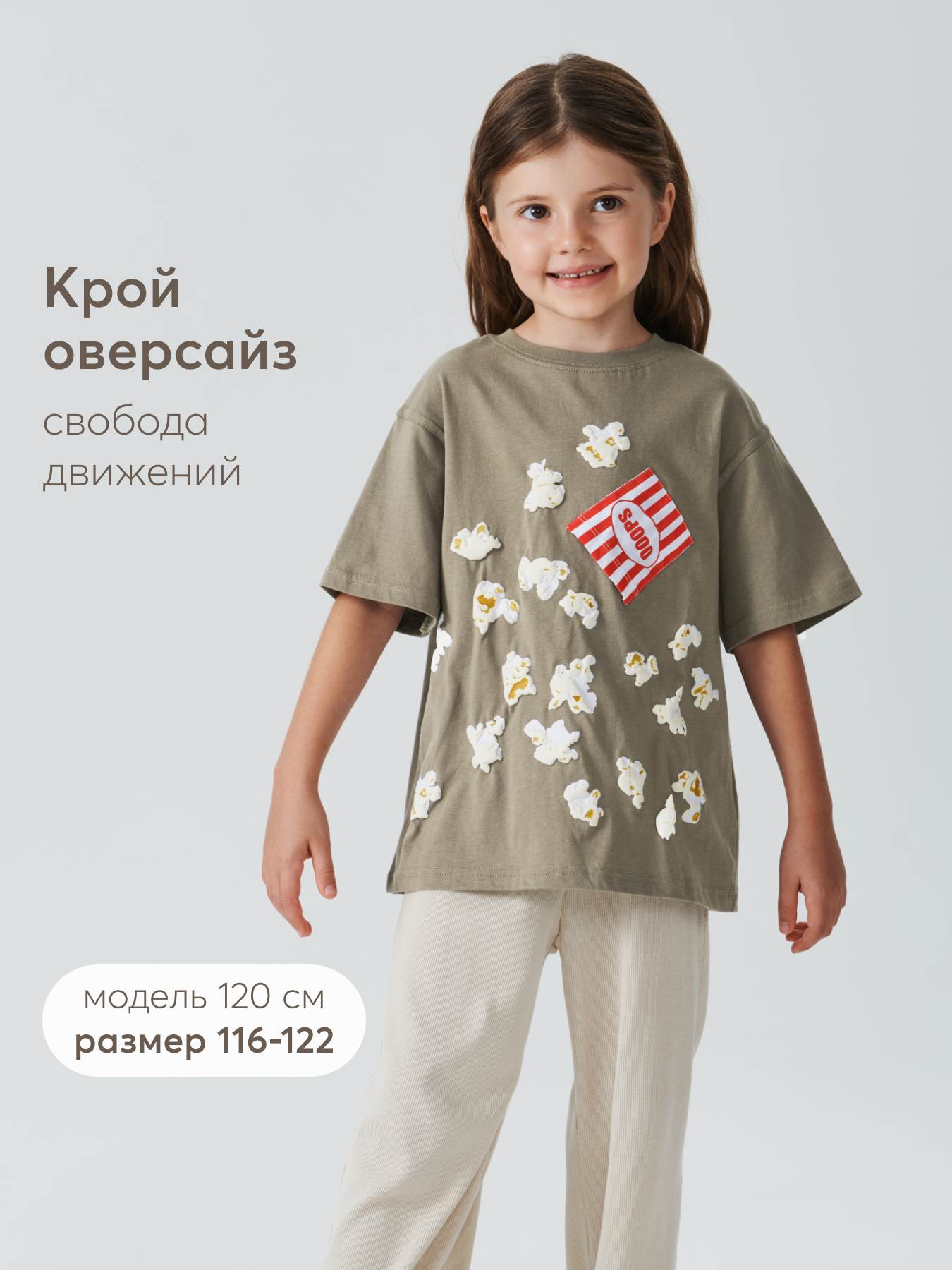 Футболка Happy Baby 88234-0_grey(popcorn) - фото 7