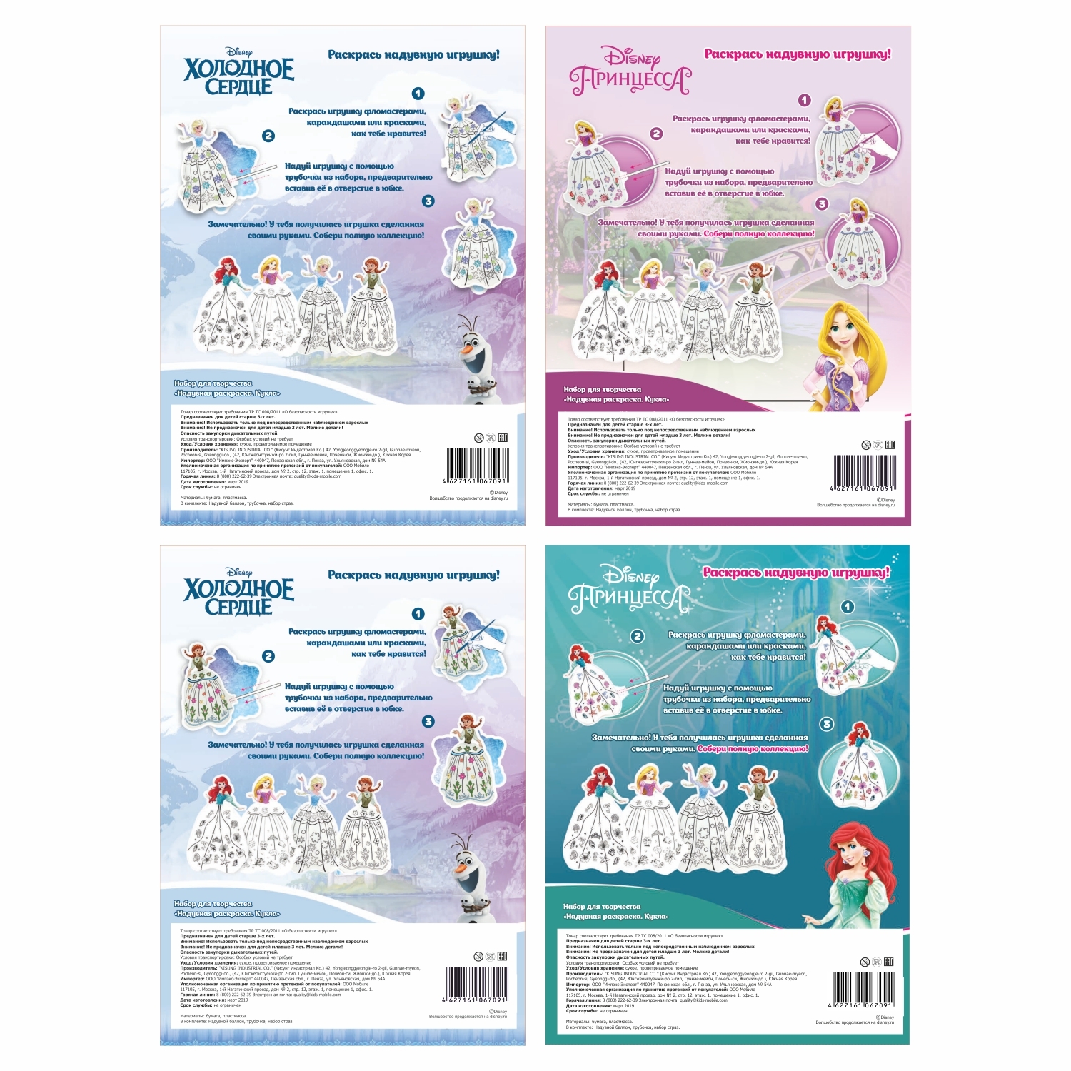 Набор для творчества Disney Princess Кукла роспись фломастерами в ассортименте - фото 3