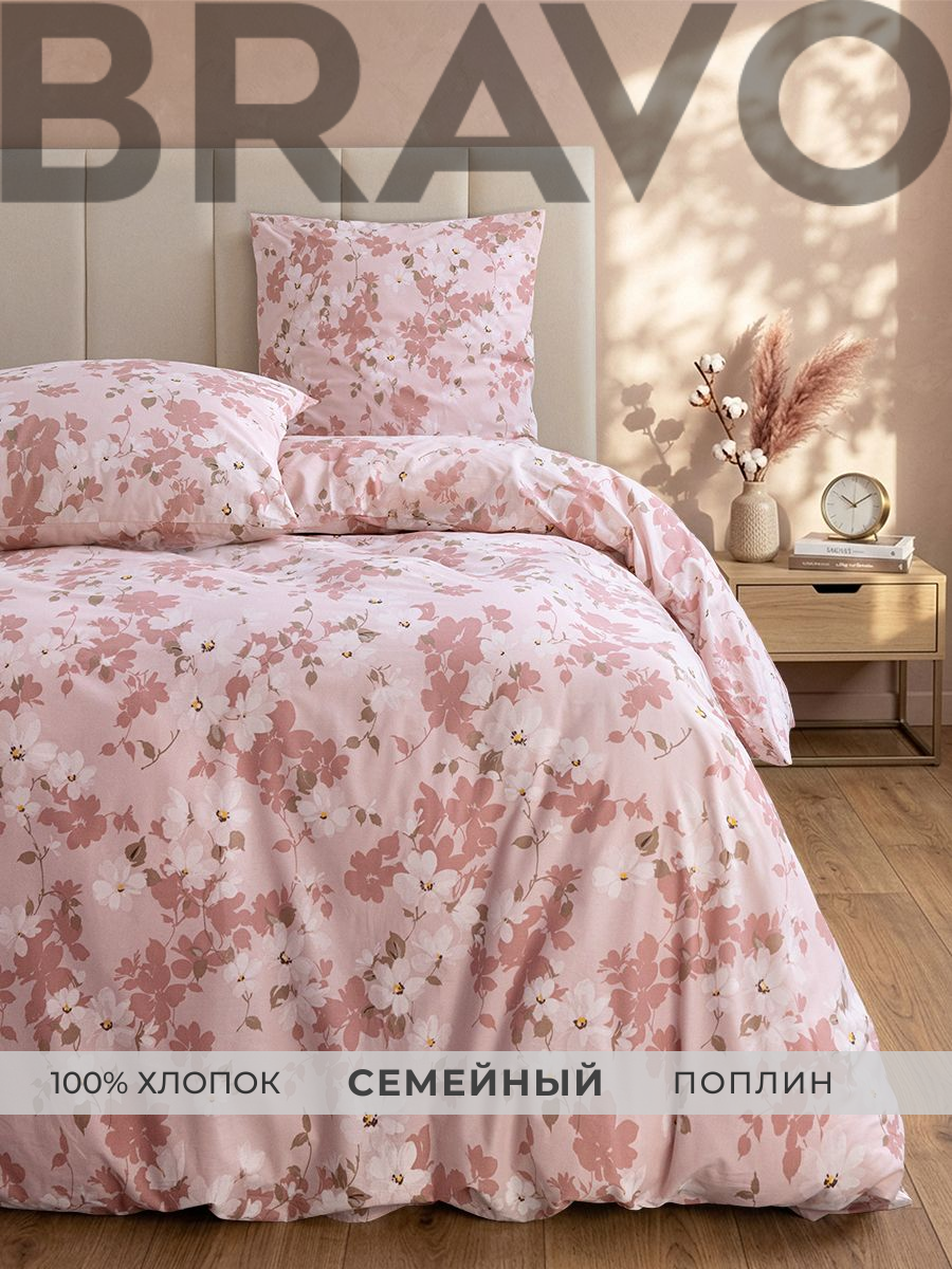 Комплект постельного белья BRAVO Miracle семейный 5 предм. - фото 1
