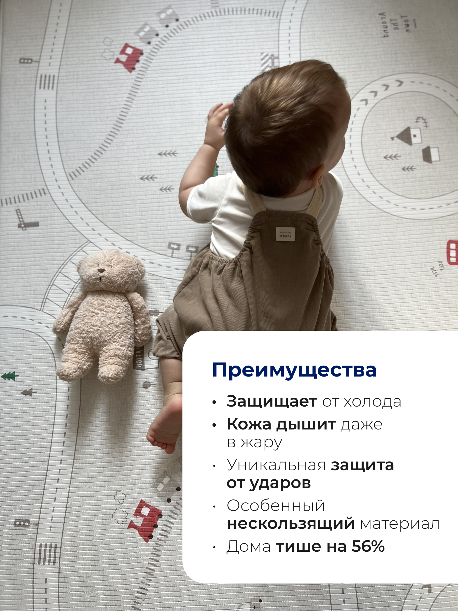 Ковёр Parklon Машинки двусторонний 130 x 190 см - фото 4