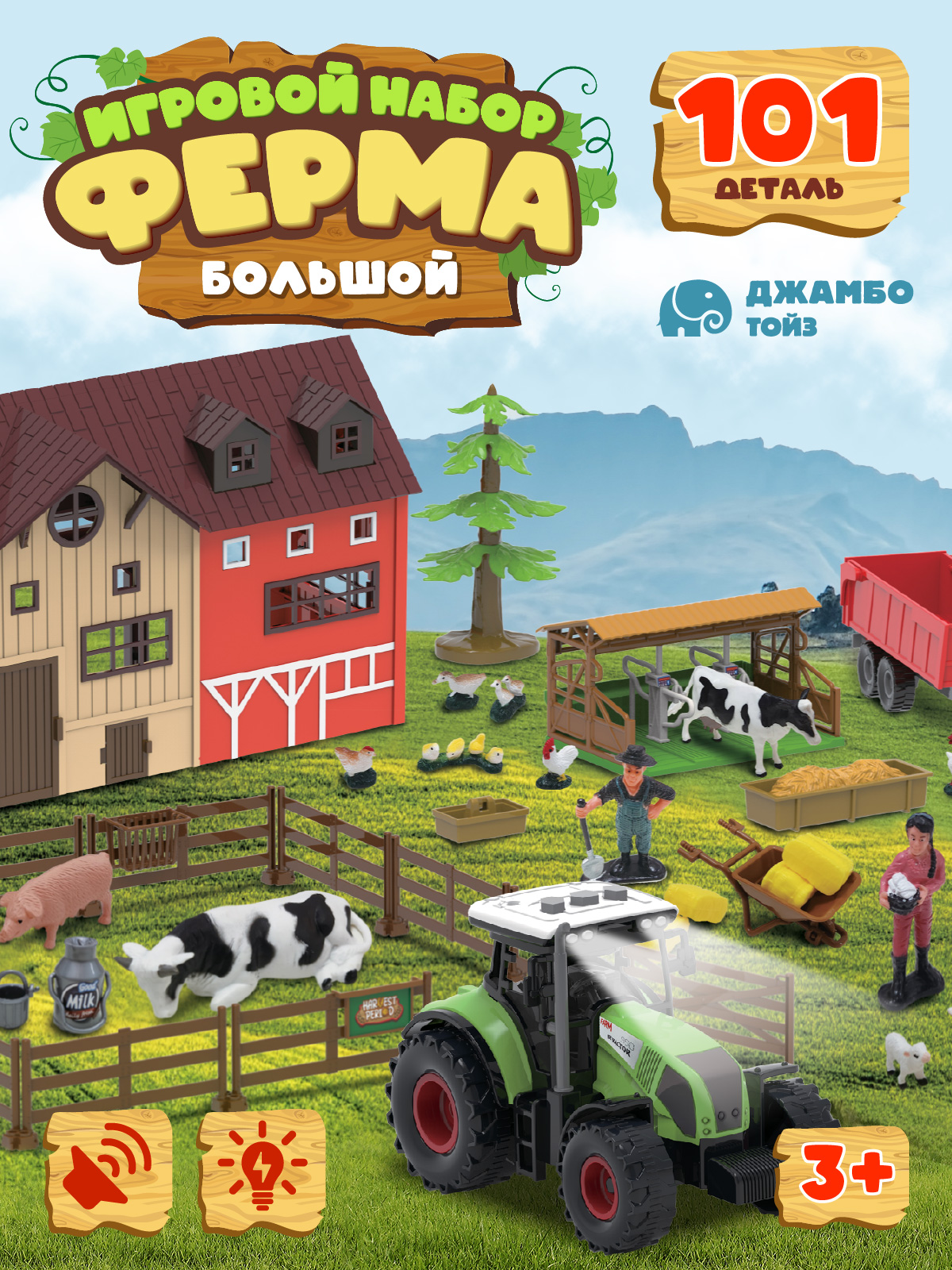 Игровой набор DARWIN Ферма с животными 101 деталь - фото 1