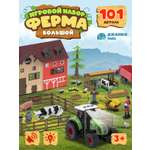 Игровой набор DARWIN Ферма с животными 101 деталь