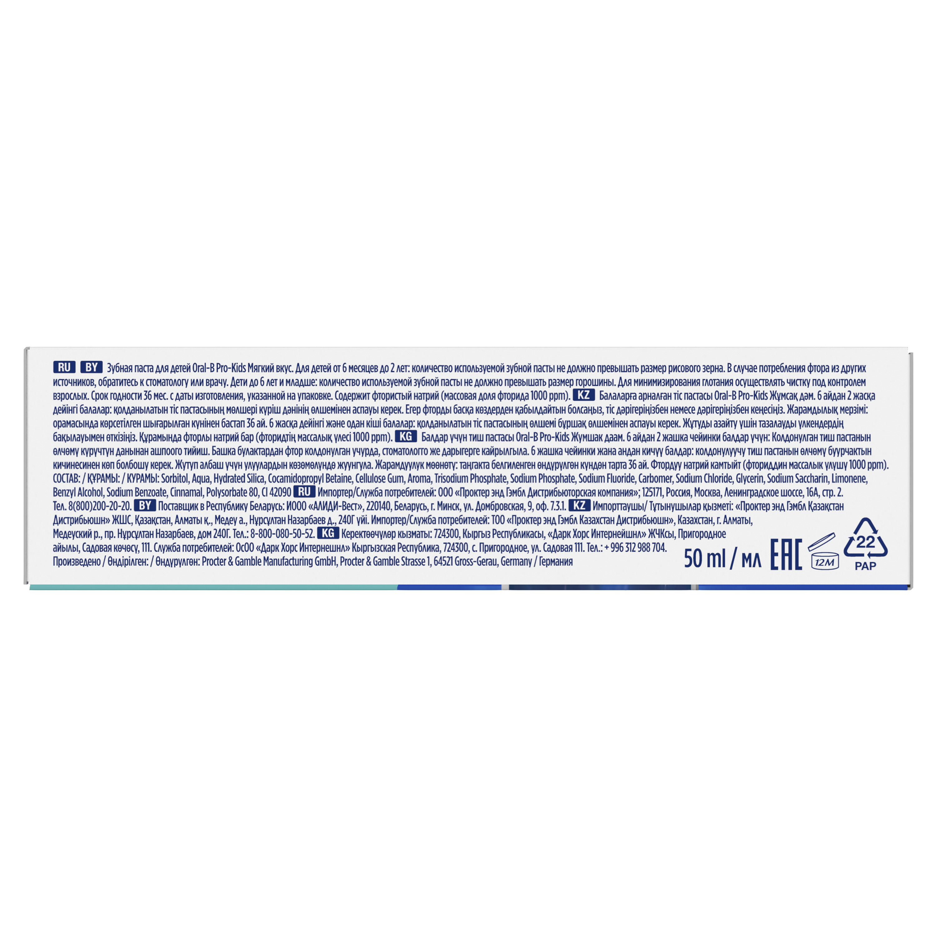 Зубная паста Oral-B с фтором Мята 75 г - фото 14