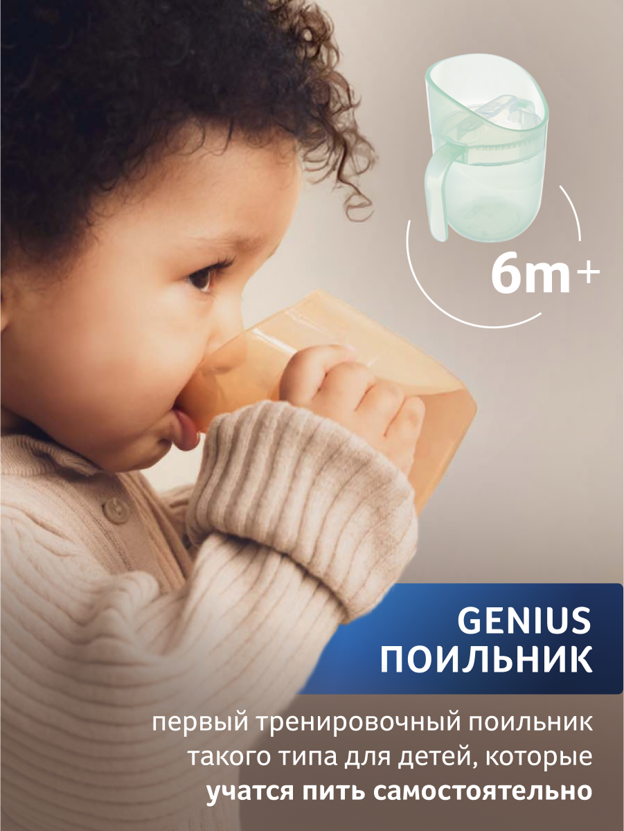 Поильник LOVI 150 мл - фото 4