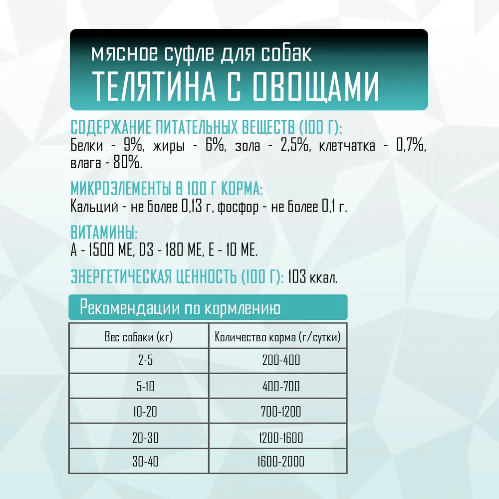 Корм влажный для собак Grand Prix для собак суфле телятина с овощами, 3 шт по 400 г - фото 4