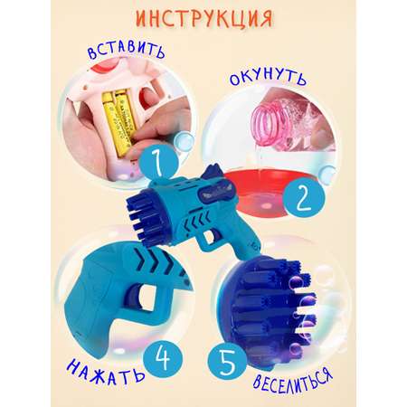 Пистолет для выдувания Mamas Sweety
