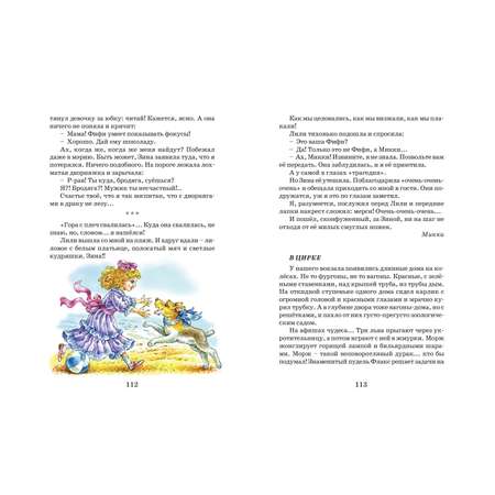 Книга Русич Лисичкин хлеб. Сборник рассказов