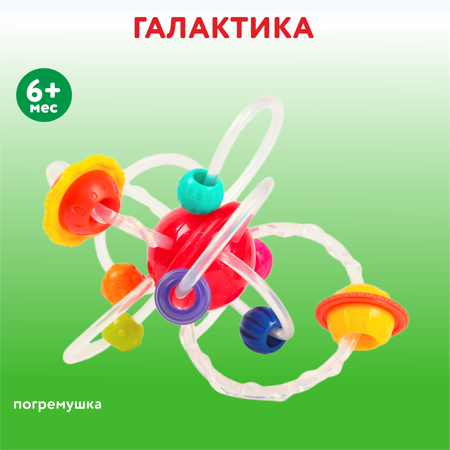 Игрушка HOLA погремушка - фото 1