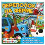 Настольная игра Умные игры Синий трактор Переполох