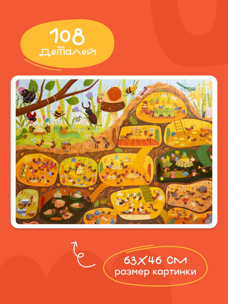 Пазл Харди Гарди Муравейник - фото 8