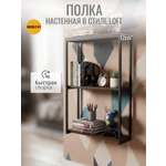 Полка GROSTAT KOLUMN