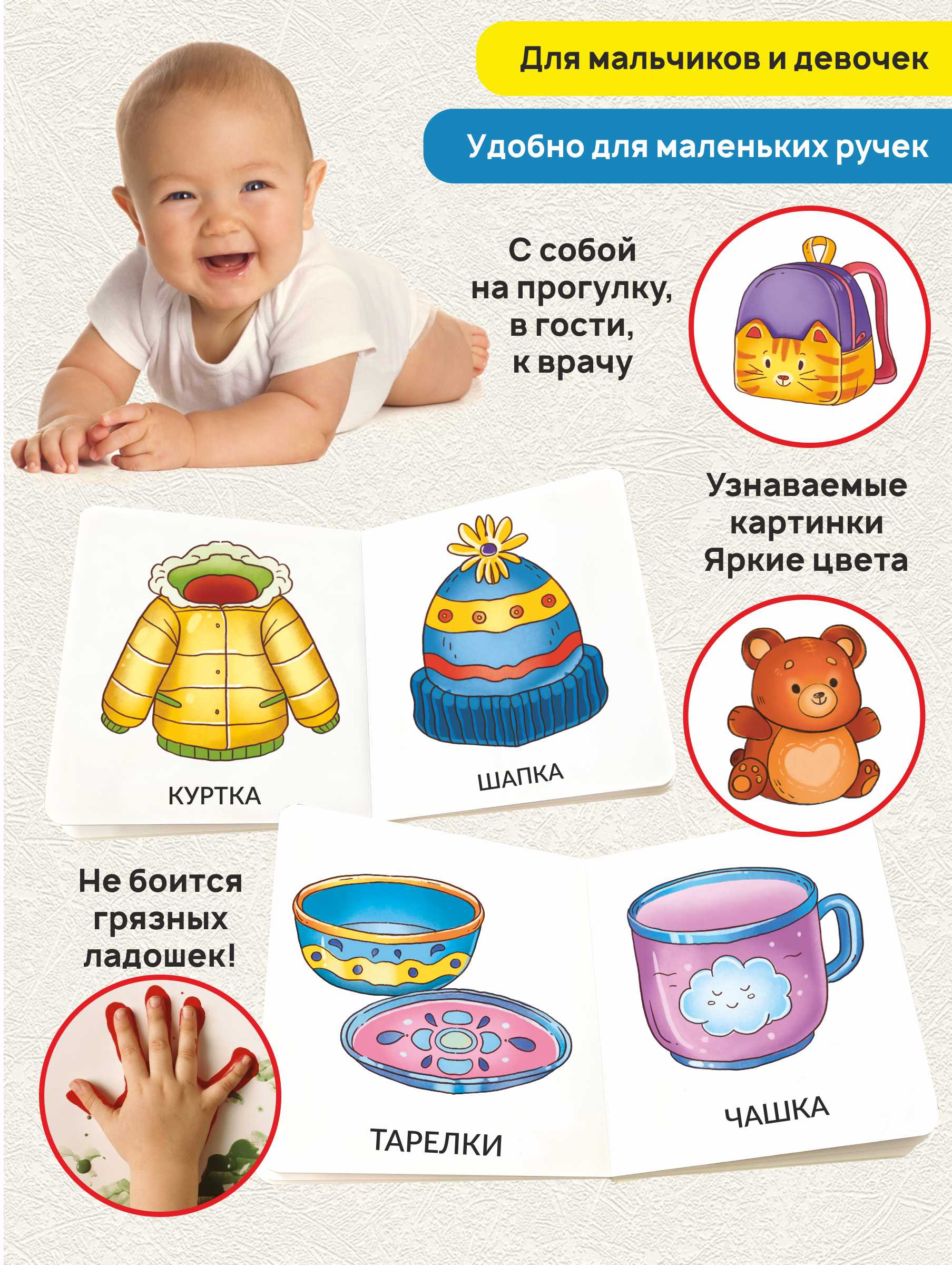 Книжка для малышей BimBiMon Мои первые слова. Мой дом - фото 2