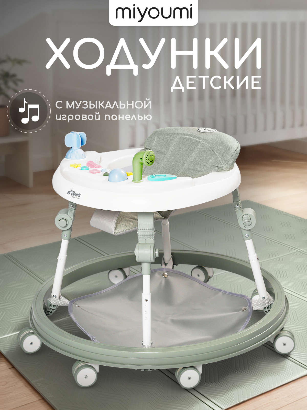 Ходунки Miyoumi Sage хаки - фото 1