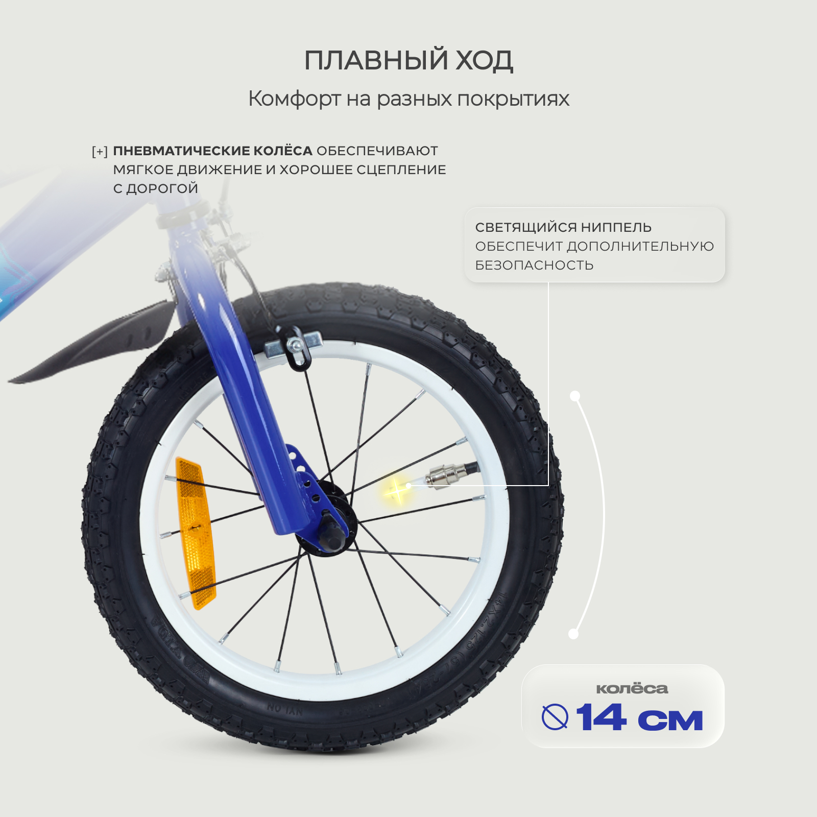 Двухколесный велосипед Rant 14 дюймов - фото 8