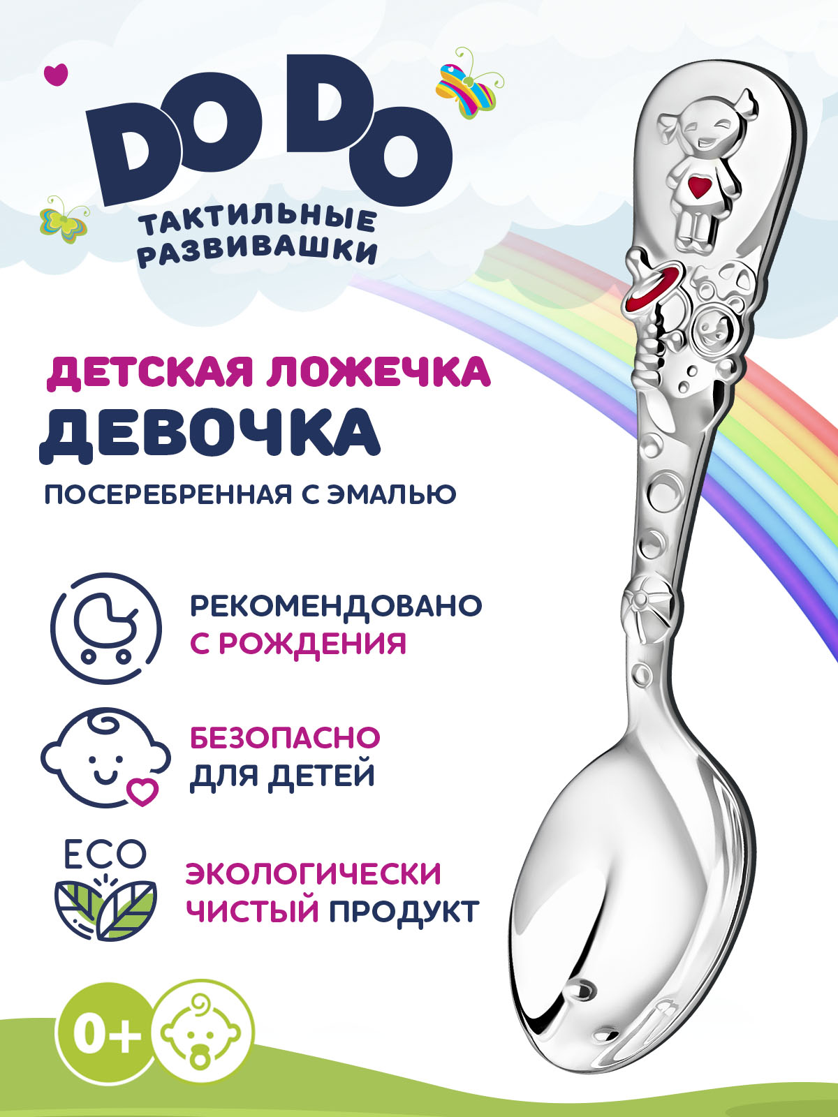 Ложка Кольчугинский мельхиор - фото 2