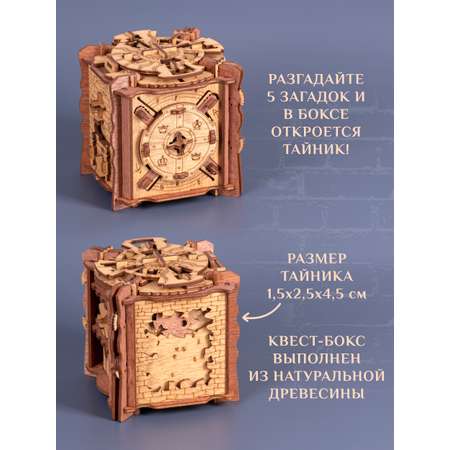 Настольная игра iDVENTURE Квест