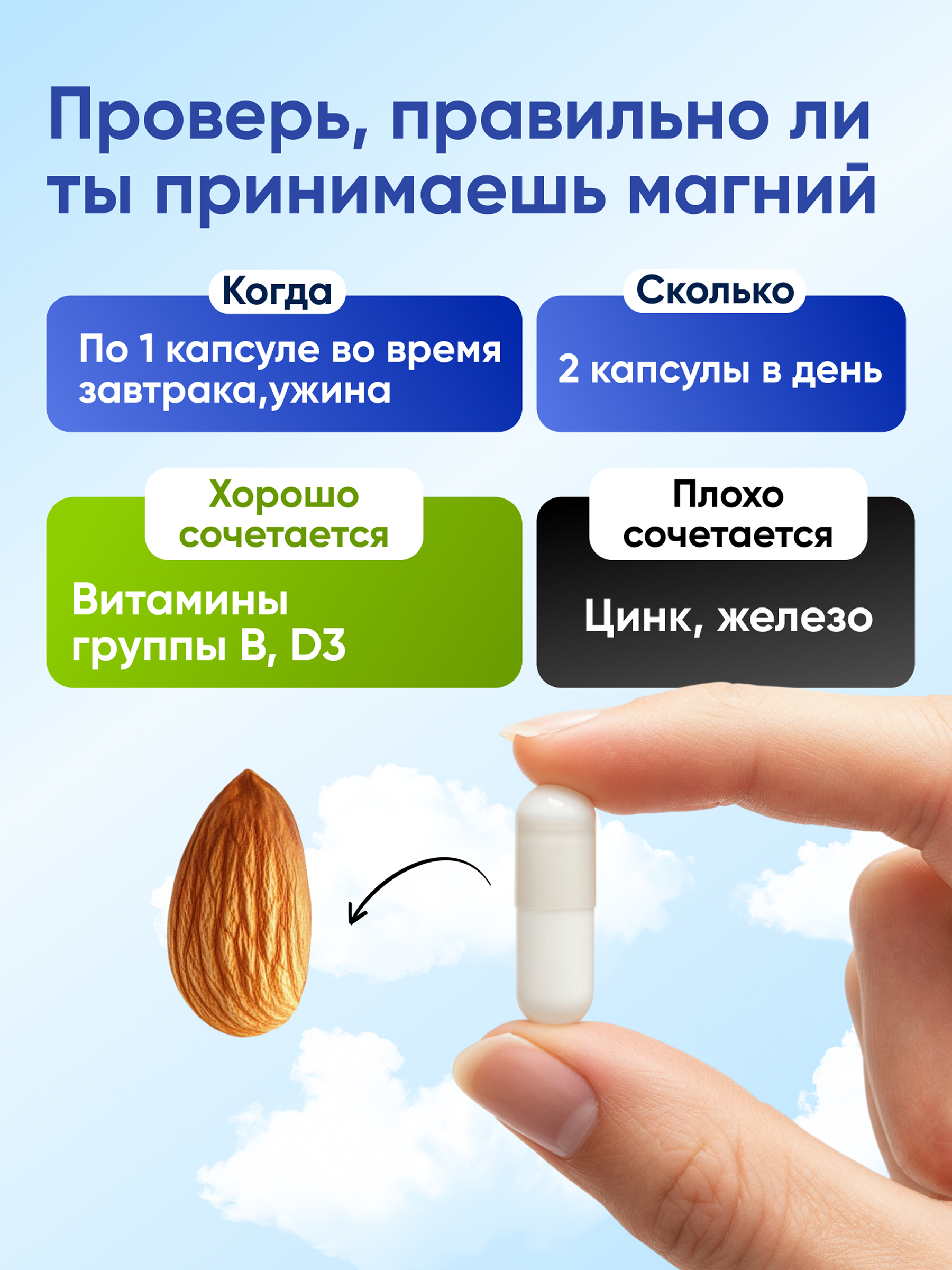 Магний цитрат 635 мг с витамином В6 qeep 120 капсул - фото 4