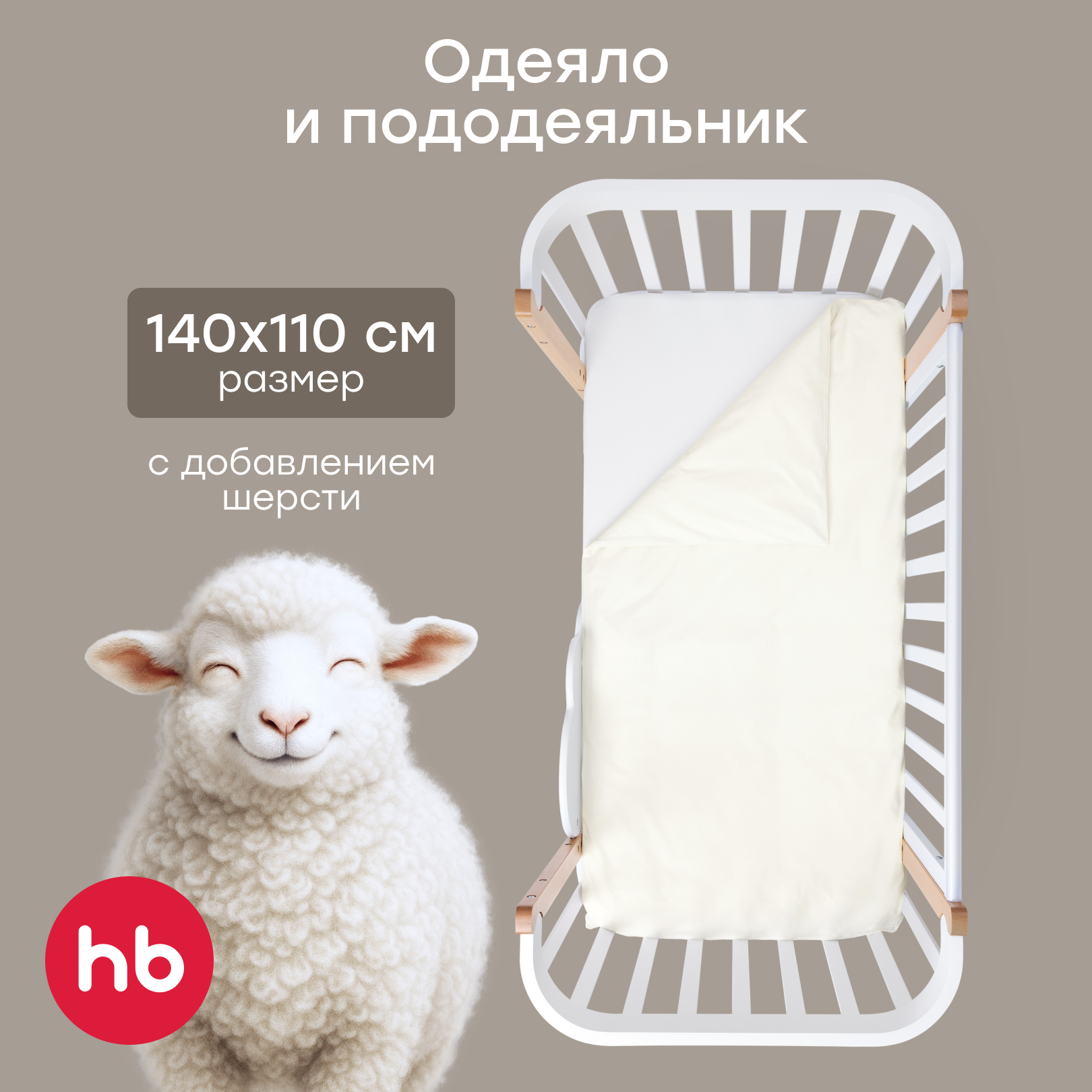 Одеяло Happy Baby 110 x 140 см хлопок - фото 1