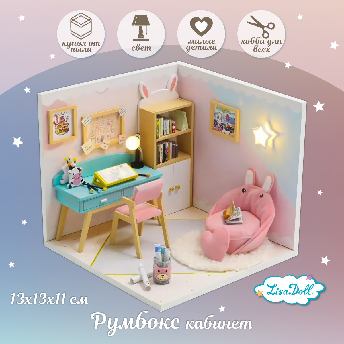 Конструктор Lisa Doll сборная игровая модель - фото 1