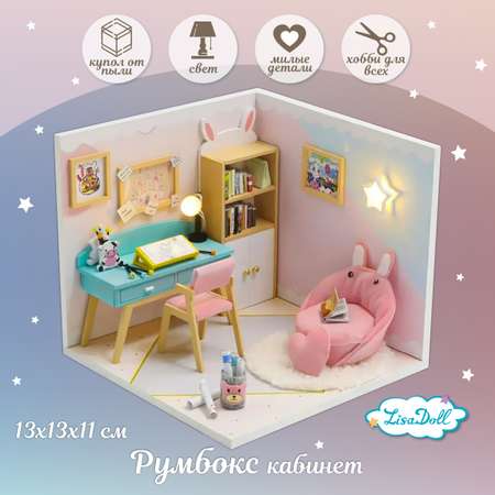 Конструктор Lisa Doll сборная игровая модель