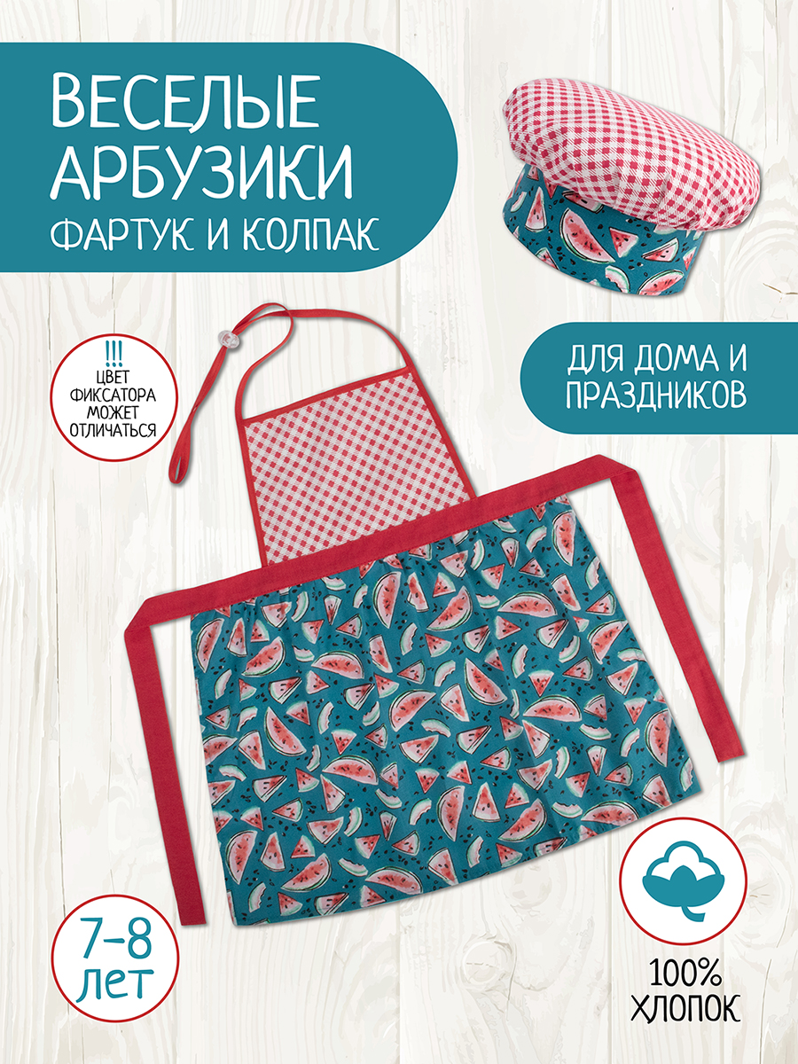 Игрушка Santa Lucia Кафе (костюм) - фото 4